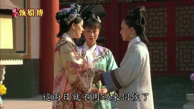 這兩日就不用過來伺候了