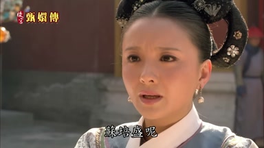 蘇培盛呢