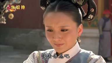 快去休息吧