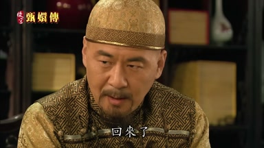 回來了