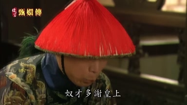 奴才多謝皇上