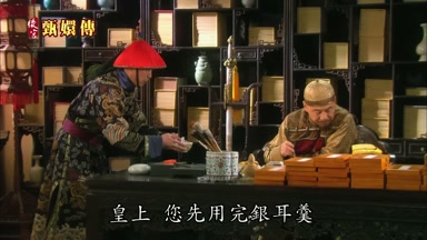 皇上您先用完銀耳羹