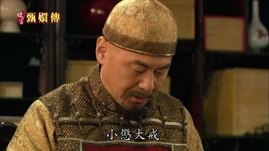 小懲大戒