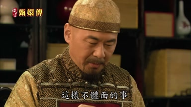 這樣不體面的事