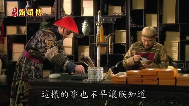 這樣的事也不早讓朕知道