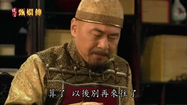 算了以後別再來往了