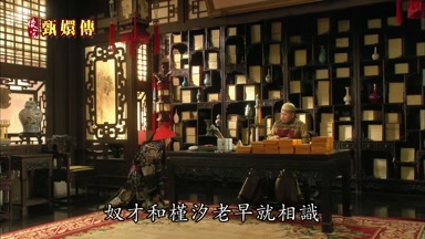 皇上奴才和槿汐老早就相識