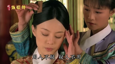 用人不疑疑人不用