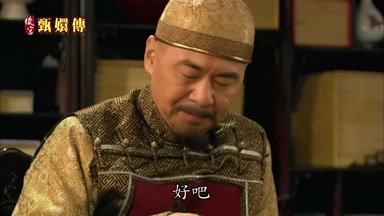 好吧