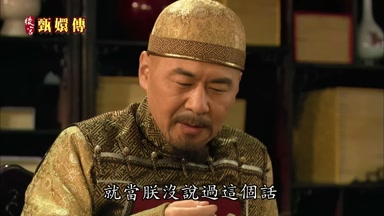 就當朕沒說過這個話