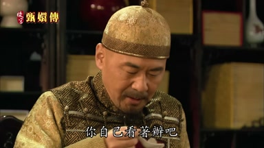 你自己看著辦吧