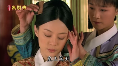 皇上駕到