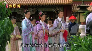娘娘這裏的菊花開得正好