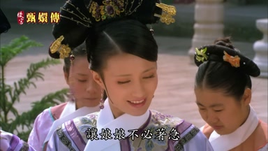 讓娘娘不必著急