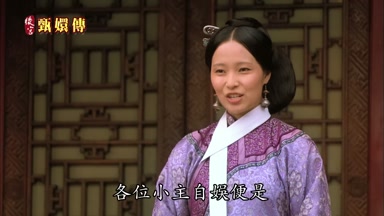 各位小主自娛便是