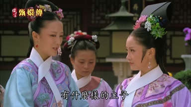 有什麼樣的主子