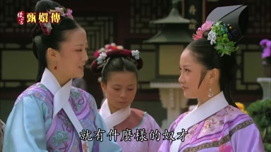 就有什麼樣的奴才