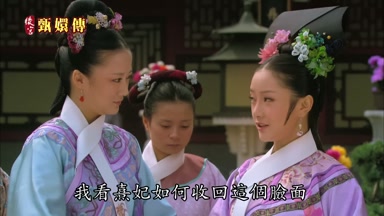 我看熹妃如何收回這個臉面