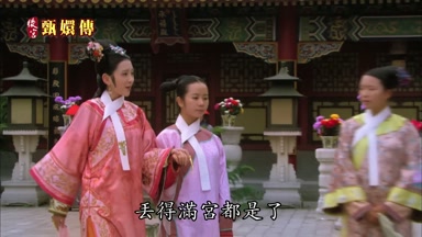 丟得滿宮都是了