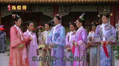 就主僕倆一起躲起來