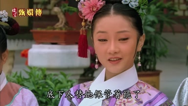底下人替她保管著罷了