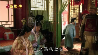 皇上萬福金安