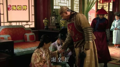 謝皇上