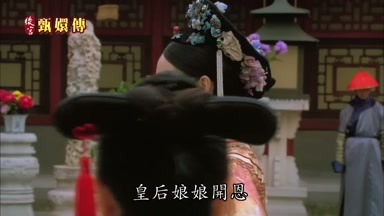 皇后娘娘開恩