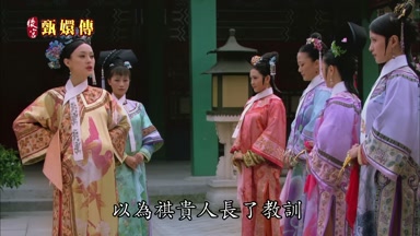 以為祺貴人長了教訓