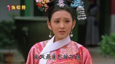 也只是自己的不是