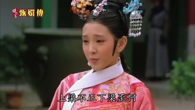 上樑不正下樑歪啊