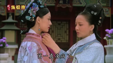 萬一真凍病了