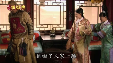 倒嚇了人家一跳