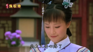 皇上又要心疼了
