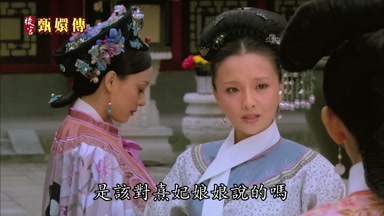 是該對熹妃娘娘說的嗎