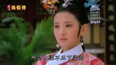 所謂上樑不正下樑歪