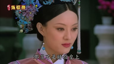 那豈不是暗指皇上