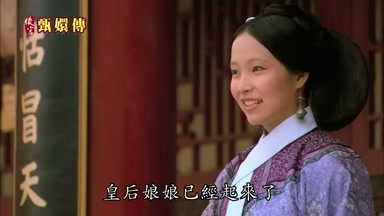皇后娘娘已經起來了