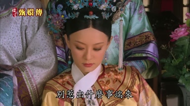 別惹出什麼事端來