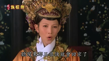 聽聞果郡王很快就會回京了