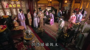 但憑娘娘做主
