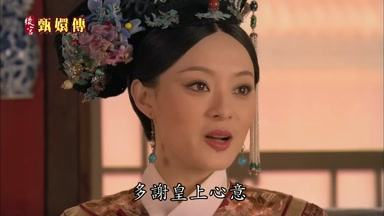 多謝皇上心意