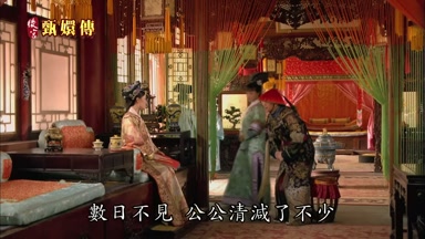數日不見公公清減了不少
