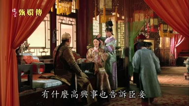 有什麼高興事也告訴臣妾