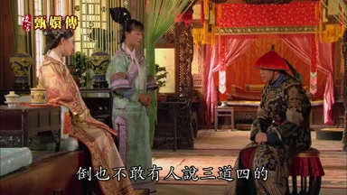 倒也不敢有人說三道四的