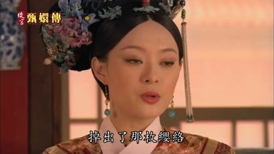 掉出了那枚纓絡