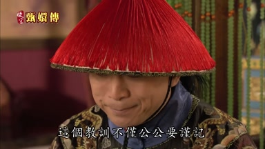 這個教訓不僅公公要謹記