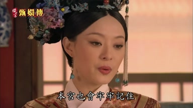 本宮也會牢牢記住