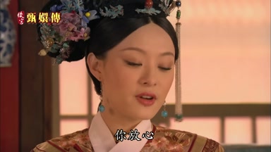 你放心