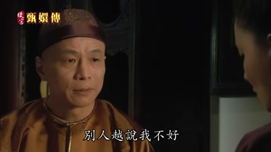 別人越說我不好